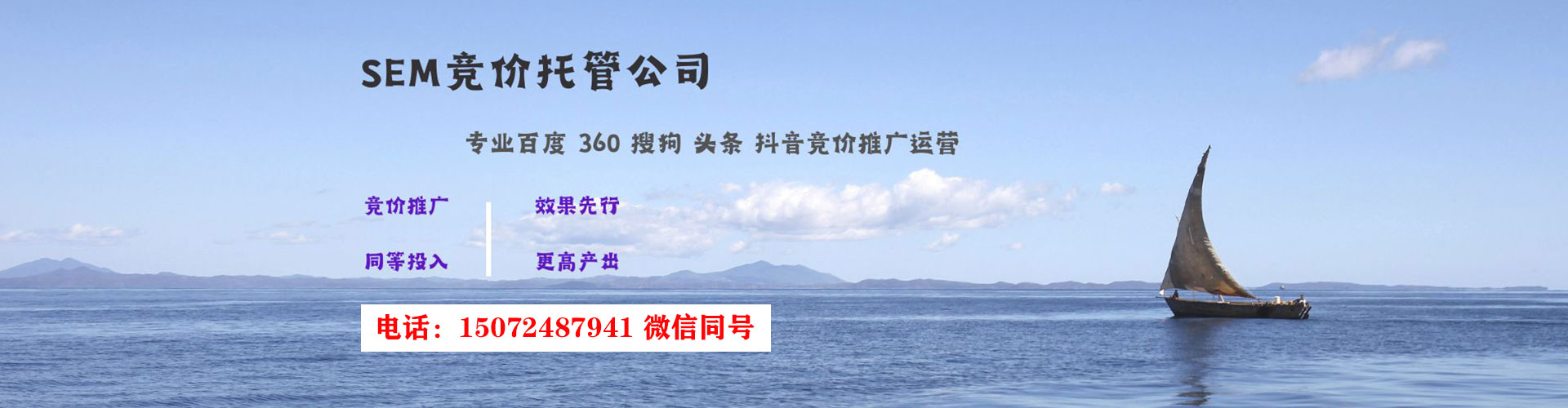 西充推广竞价